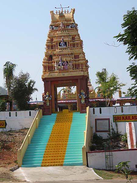an image from Kailasagiri