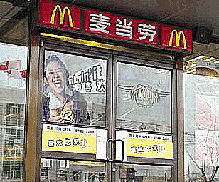McDonalds door in China