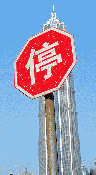 Shanghai China stop sign